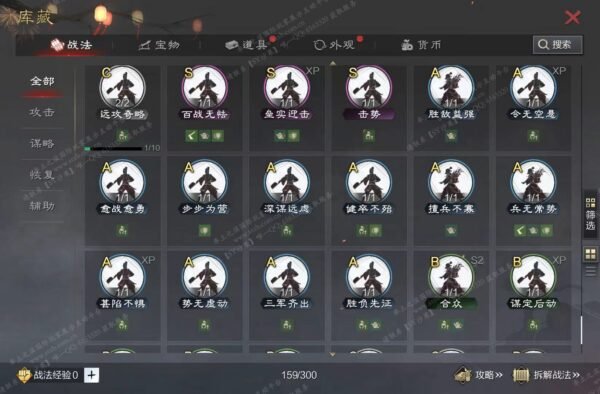 编号603142-国际服[日服端口]-备战区-可议价