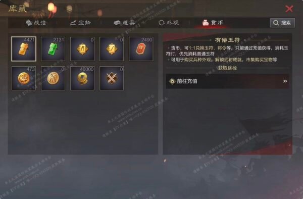 编号603142-国际服[日服端口]-备战区-可议价