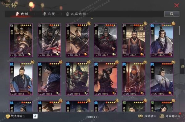 编号603142-国际服[日服端口]-备战区-可议价