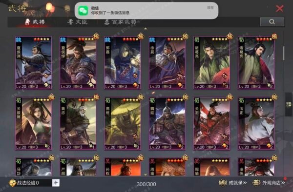 编号603142-国际服[日服端口]-备战区-可议价