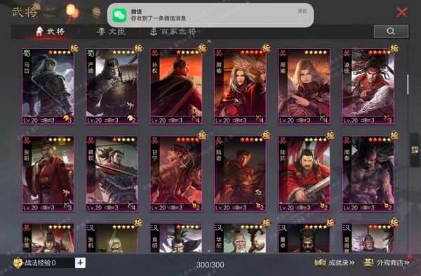 编号603142-国际服[日服端口]-备战区-可议价