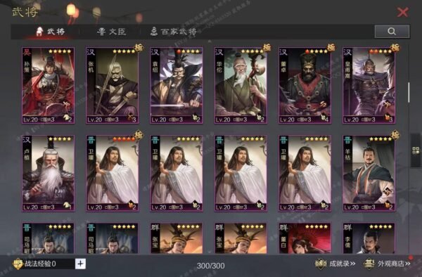 编号603142-国际服[日服端口]-备战区-可议价