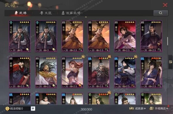 编号603142-国际服[日服端口]-备战区-可议价