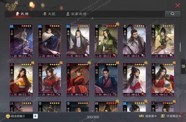 编号603142-国际服[日服端口]-备战区-可议价