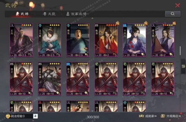 编号603142-国际服[日服端口]-备战区-可议价