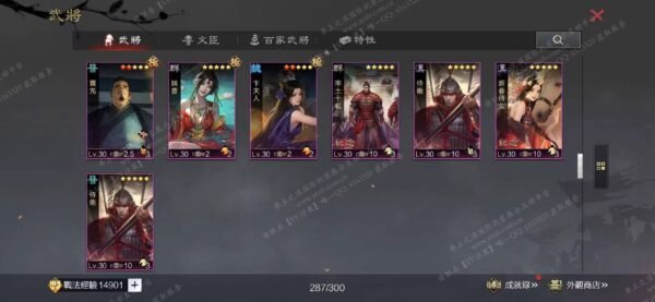 编号603151-国际服[台服端口]-剧本中-可议价