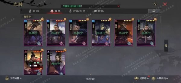 编号603151-国际服[台服端口]-剧本中-可议价