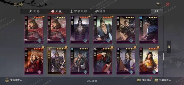 编号603151-国际服[台服端口]-剧本中-可议价