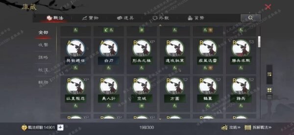 编号603151-国际服[台服端口]-剧本中-可议价