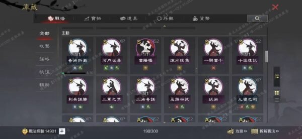 编号603151-国际服[台服端口]-剧本中-可议价