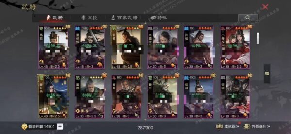 编号603151-国际服[台服端口]-剧本中-可议价