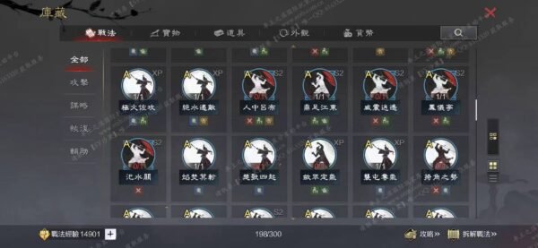 编号603151-国际服[台服端口]-剧本中-可议价