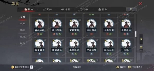 编号603151-国际服[台服端口]-剧本中-可议价