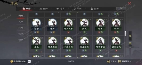 编号603151-国际服[台服端口]-剧本中-可议价