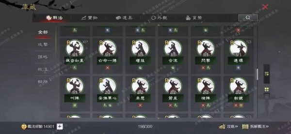 编号603151-国际服[台服端口]-剧本中-可议价