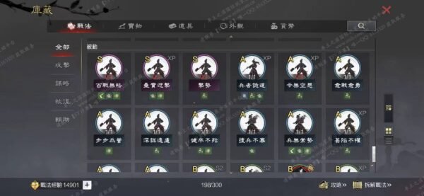 编号603151-国际服[台服端口]-剧本中-可议价