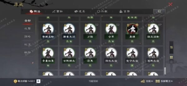 编号603151-国际服[台服端口]-剧本中-可议价