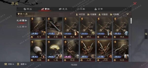 编号603151-国际服[台服端口]-剧本中-可议价