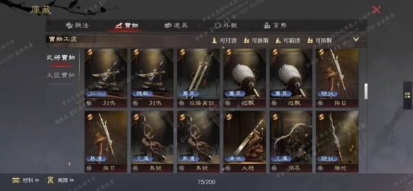 编号603151-国际服[台服端口]-剧本中-可议价