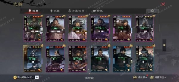 编号603151-国际服[台服端口]-剧本中-可议价