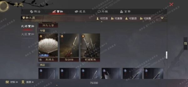 编号603151-国际服[台服端口]-剧本中-可议价