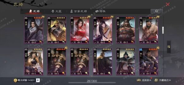 编号603151-国际服[台服端口]-剧本中-可议价