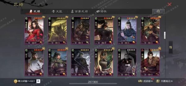 编号603151-国际服[台服端口]-剧本中-可议价