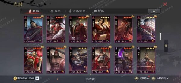 编号603151-国际服[台服端口]-剧本中-可议价