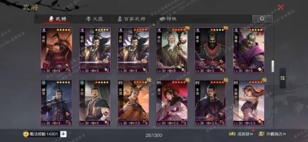 编号603151-国际服[台服端口]-剧本中-可议价