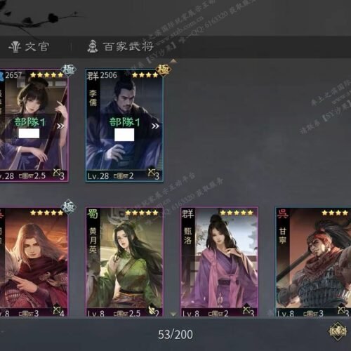 编号603152-国际服[日服端口]-S1-可议价