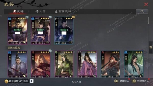 编号603152-国际服[日服端口]-S1-可议价