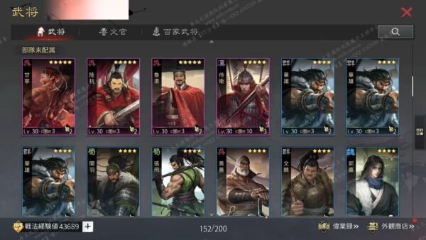 编号603152-国际服[日服端口]-S1-可议价