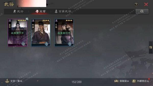 编号603152-国际服[日服端口]-S1-可议价