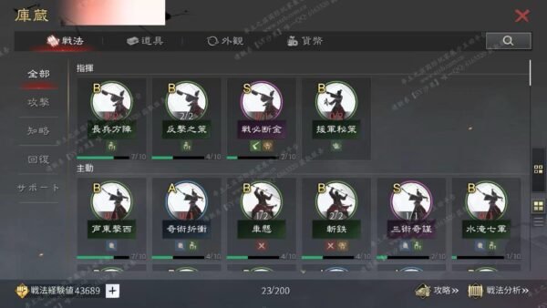 编号603152-国际服[日服端口]-S1-可议价