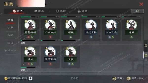 编号603152-国际服[日服端口]-S1-可议价