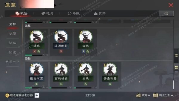 编号603152-国际服[日服端口]-S1-可议价