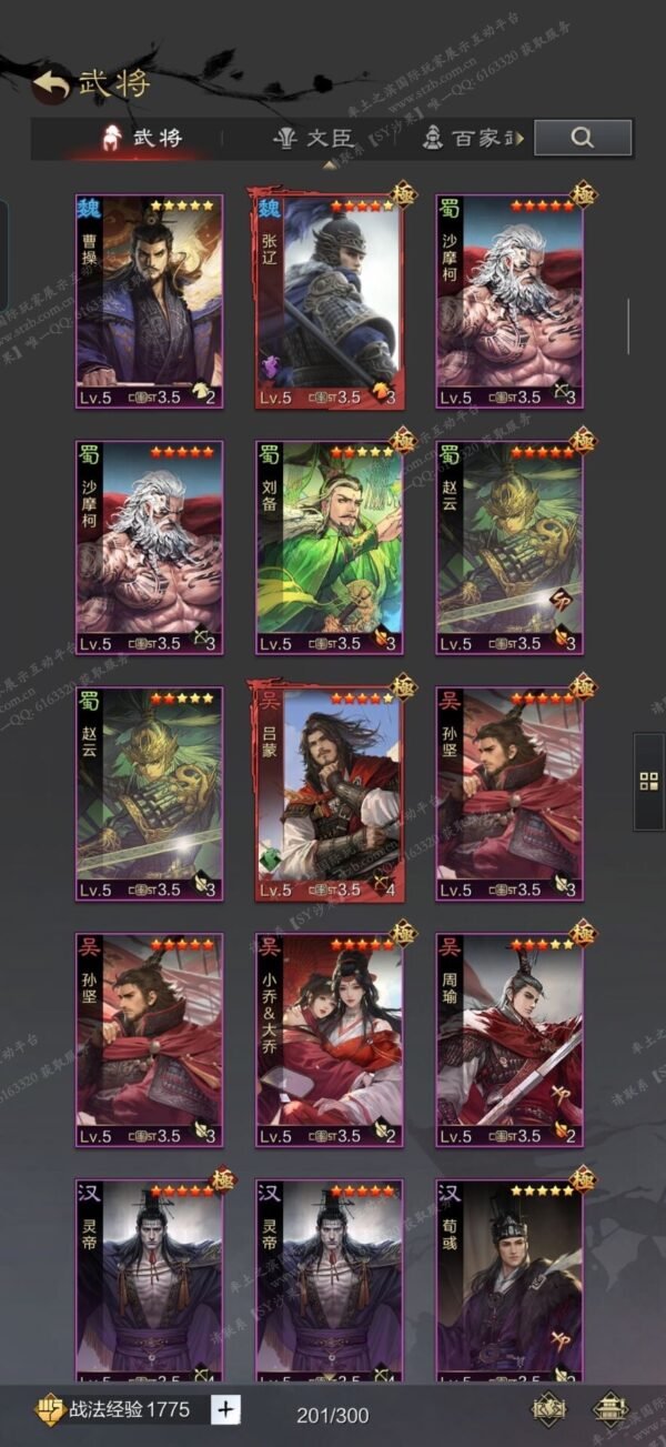 编号603181-国际服[日服端口]-剧本中-可议价