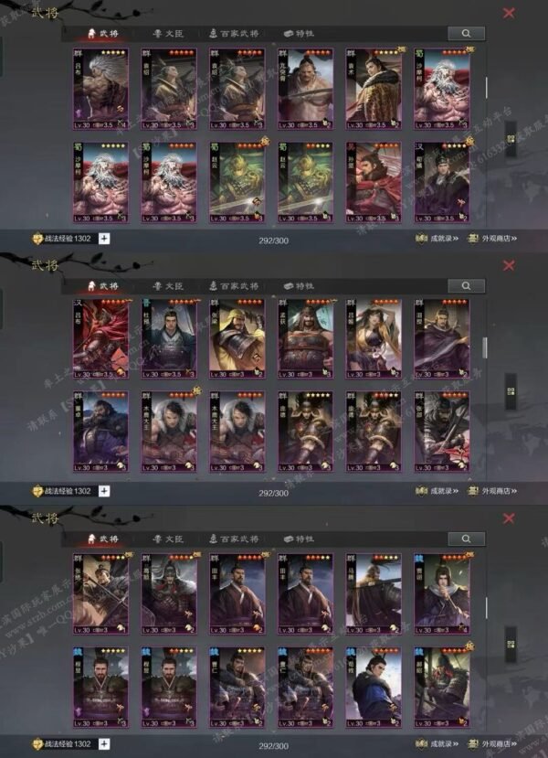 编号603181-国际服[日服端口]-剧本中-可议价