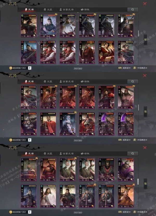 编号603181-国际服[日服端口]-剧本中-可议价