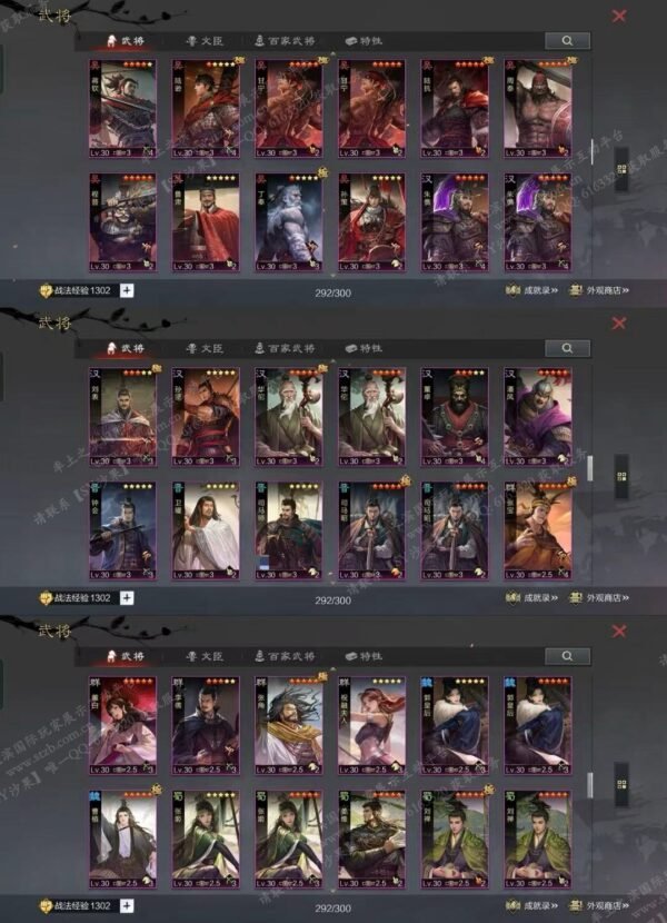 编号603181-国际服[日服端口]-剧本中-可议价