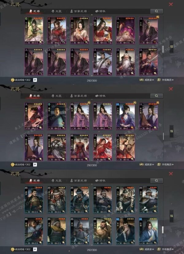 编号603181-国际服[日服端口]-剧本中-可议价