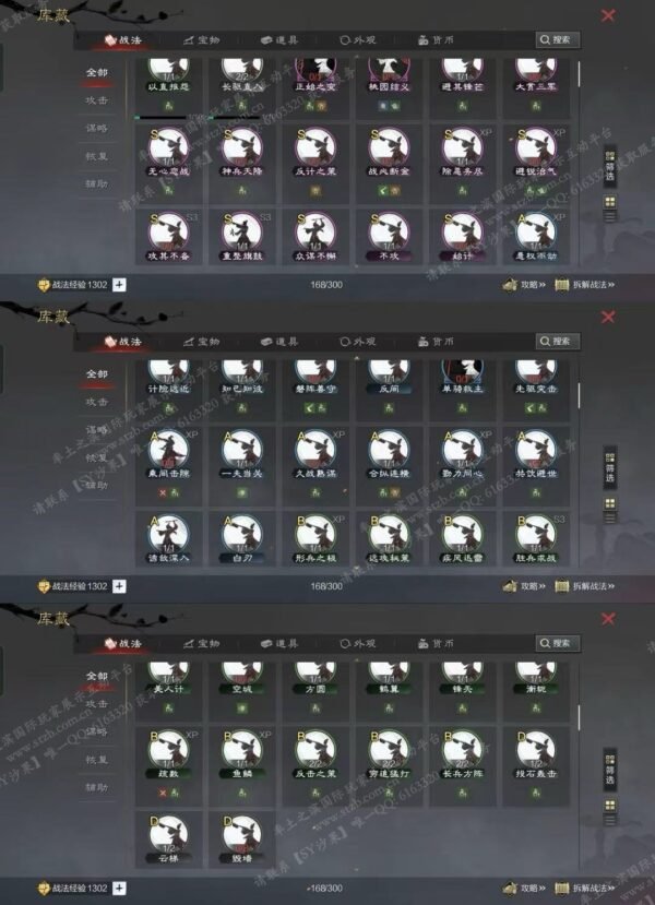 编号603181-国际服[日服端口]-剧本中-可议价