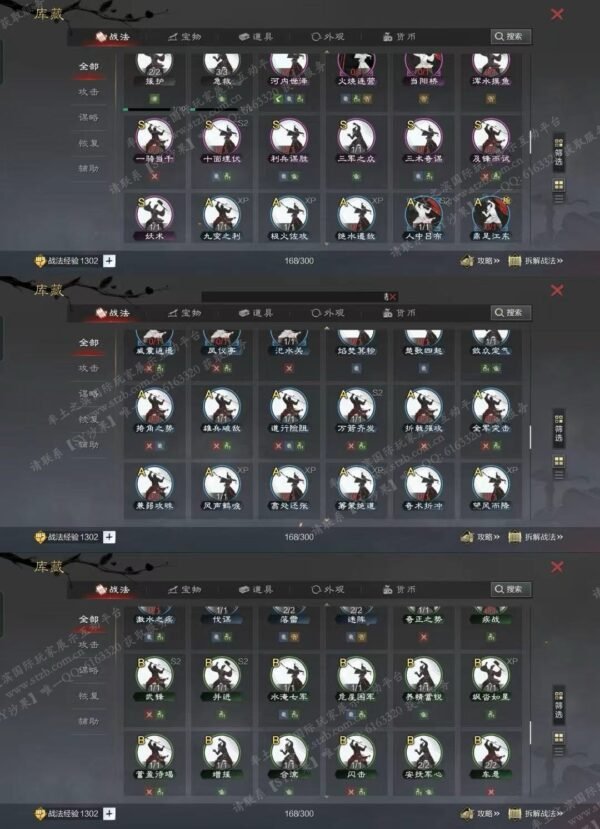 编号603181-国际服[日服端口]-剧本中-可议价