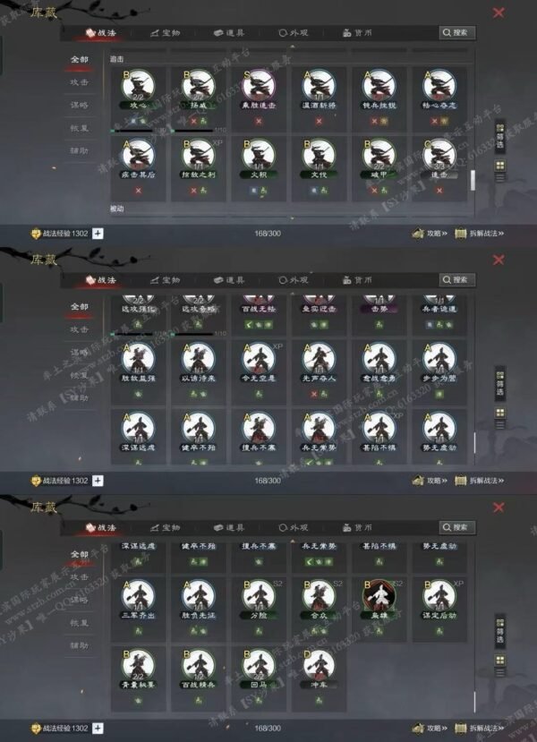 编号603181-国际服[日服端口]-剧本中-可议价