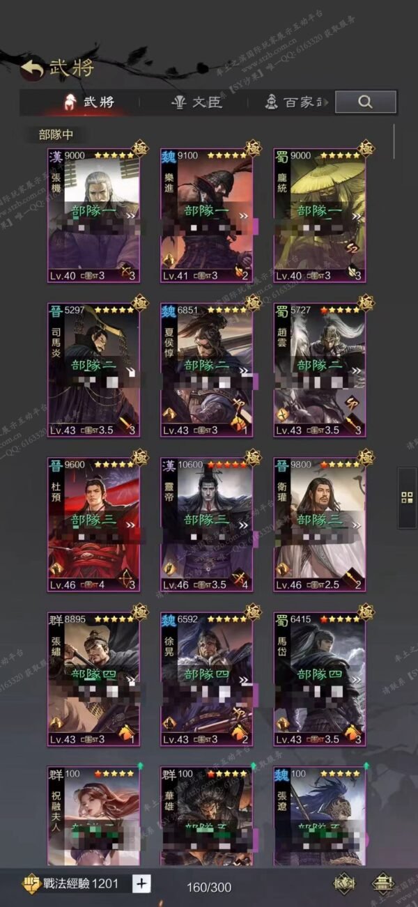 编号603191-国际服[台服端口]-剧本中-可议价