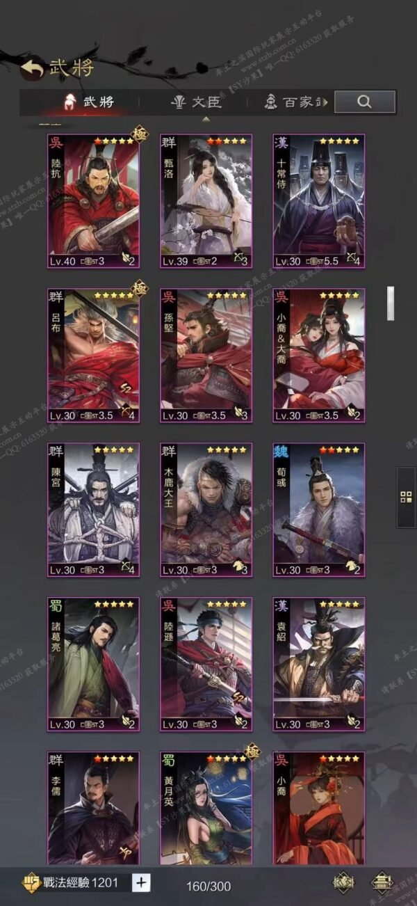 编号603191-国际服[台服端口]-剧本中-可议价