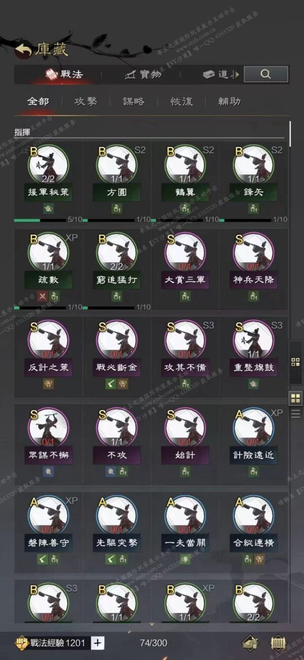 编号603191-国际服[台服端口]-剧本中-可议价