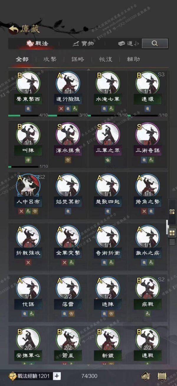 编号603191-国际服[台服端口]-剧本中-可议价