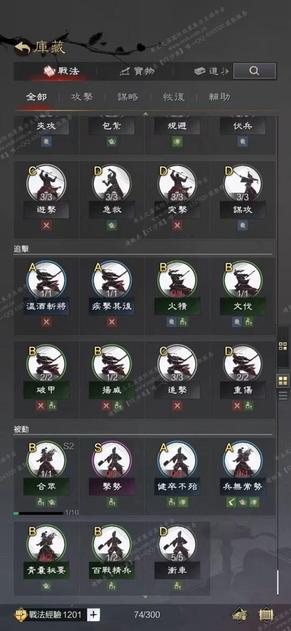 编号603191-国际服[台服端口]-剧本中-可议价