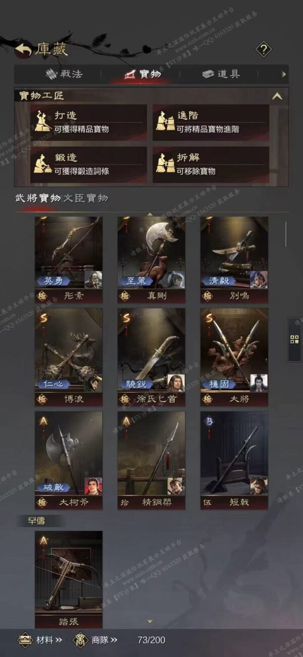 编号603191-国际服[台服端口]-剧本中-可议价